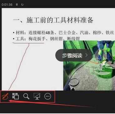 ppt2013教程如何设置放映显示备注