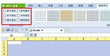 WPS表格教程如何改变表格线颜色