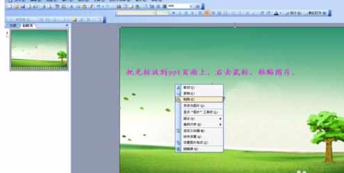 ppt2010如何将图片压缩图文教程