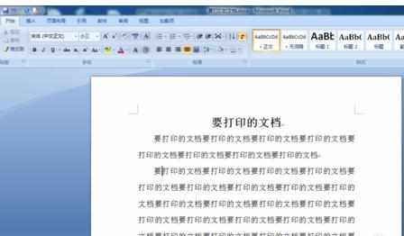 ppt2007中如何设置无边界打印