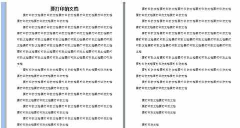 ppt2007中如何设置无边界打印