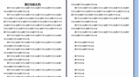 ppt2007怎么设置文档无边界打印