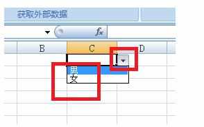 excel2007如何制作下拉菜单图文教程