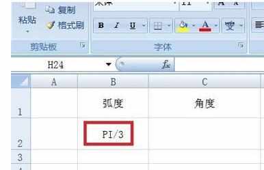 Excel函将怎样将弧度转换为角度
