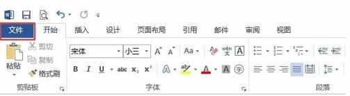 word2003如何设置密码保护