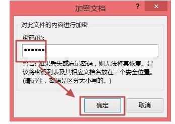 word2003如何设置密码保护