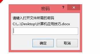 word2003如何设置密码保护