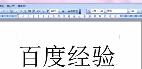 word2003如何设置纸张大小和方向