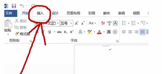 word2013怎样编辑页脚页眉和设置页面