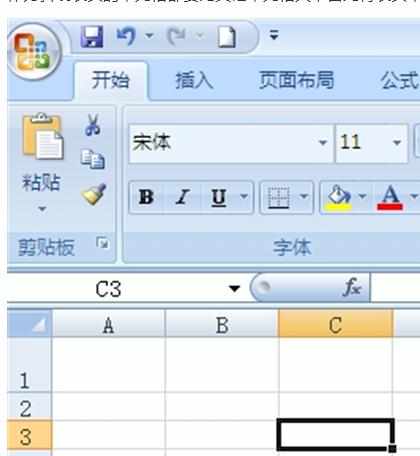 excel2007如何制作表格斜线