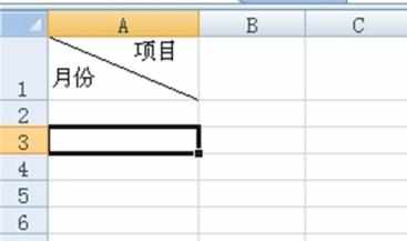 excel2007如何制作表格斜线