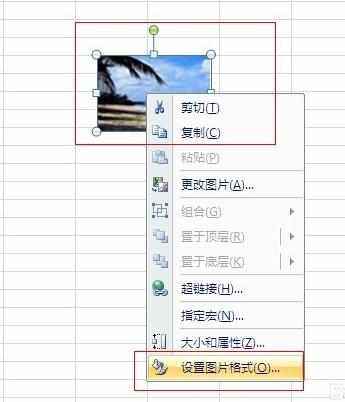 excel表格怎样插入水印图片