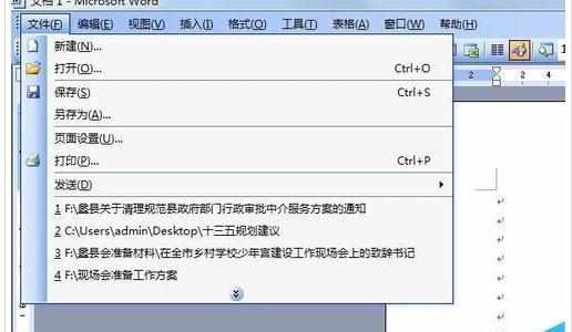 word2003如何设置页码左右