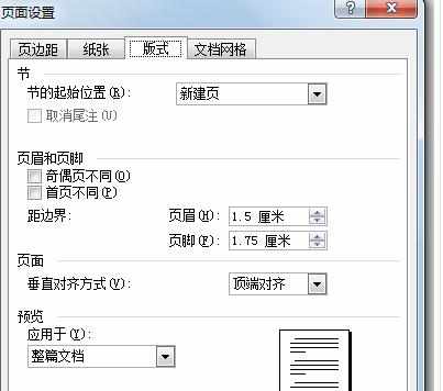 word2003如何设置页码左右