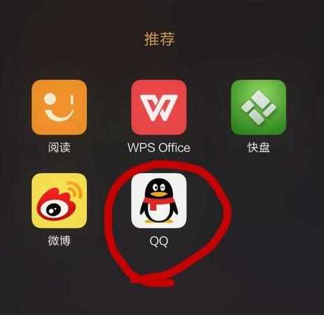 QQ手机端建立QQ群的方法