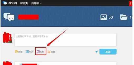 QQ群通知中心怎么发视频