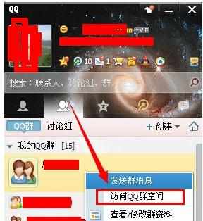 QQ群通知中心怎么发视频