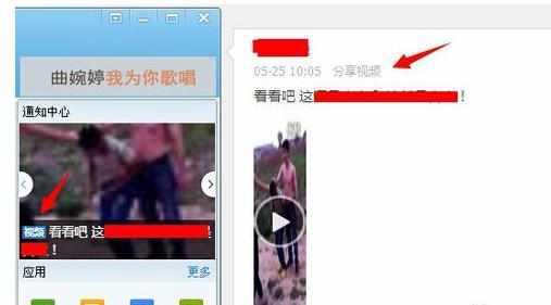 QQ群通知中心怎么发视频