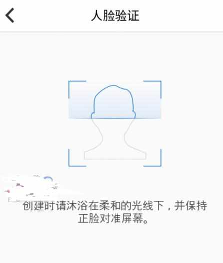 QQ安全中心人脸识别怎么开启