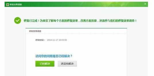 QQ提示并行配置错误的解决方法