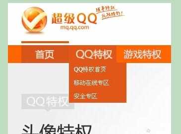 qq升级最快的方法