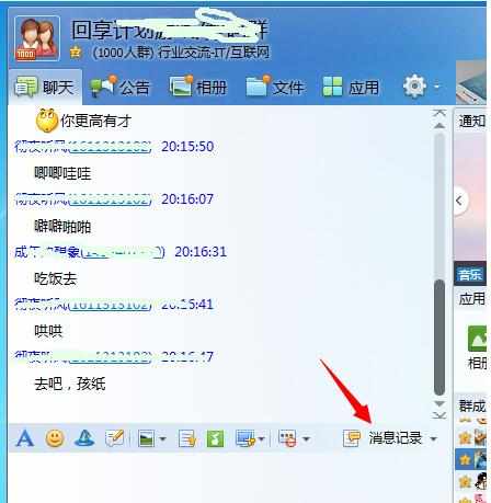 如何清空qq聊天记录