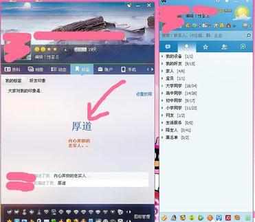 如何删除qq好友评价的印象