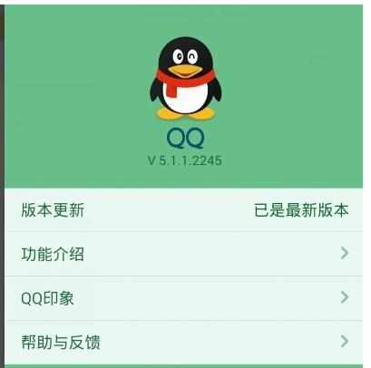 如何查看qq好友距离