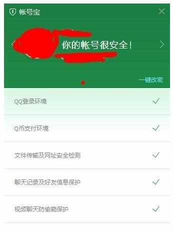 QQ号被盗怎么快速申诉和保护