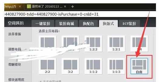 QQ空间怎么免费播放高清视频设置全屏分辨率