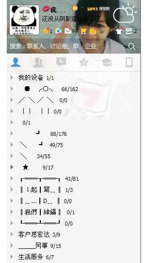 QQ聊天窗口怎么置顶分离和合并