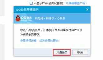 QQ怎么屏蔽聊天窗口中的广告