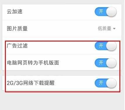 QQ浏览器怎么省流量