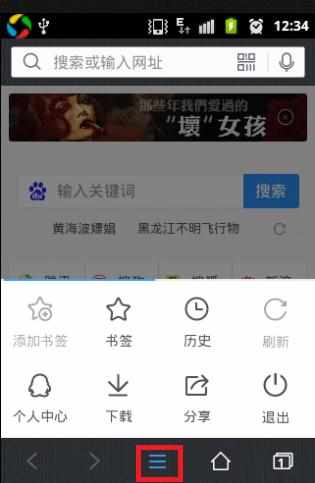 QQ浏览器怎么管理手机SD卡