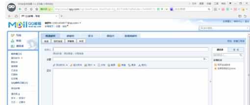怎么编写QQ邮箱