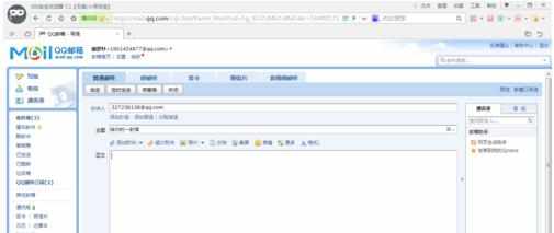 怎么编写QQ邮箱