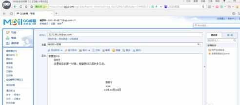 怎么编写QQ邮箱
