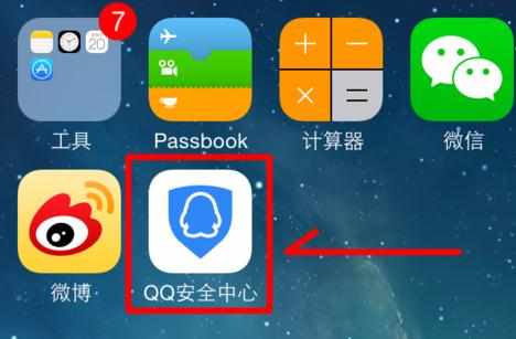  QQ安全中心如何开启手势密码