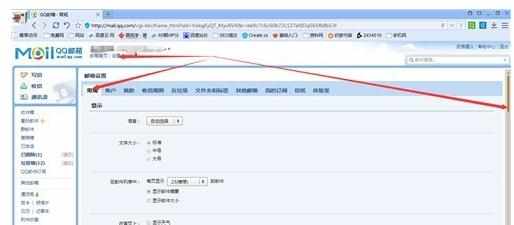 如何设置QQ邮箱个性签名和加图片