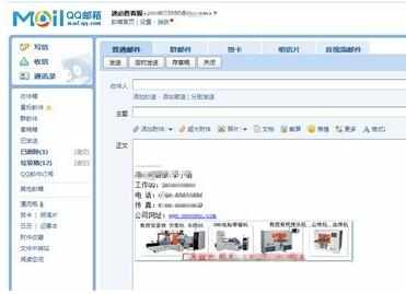 如何设置QQ邮箱个性签名和加图片