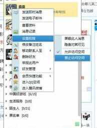 如何设置qq好友隐身可见
