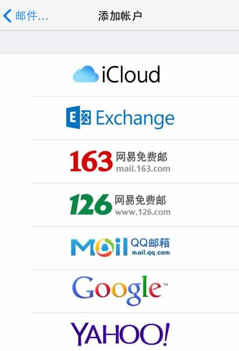 苹果6手机怎么设置qq邮箱的方法