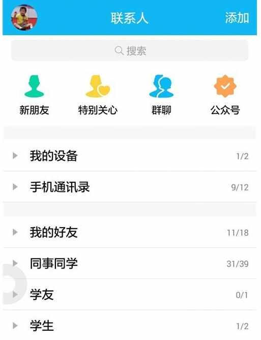 手机QQ如何关闭通知显示消息内容