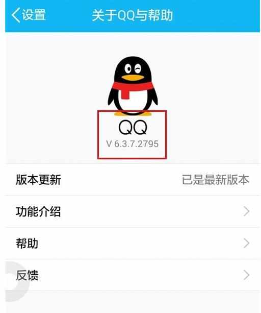 手机QQ如何关闭通知显示消息内容