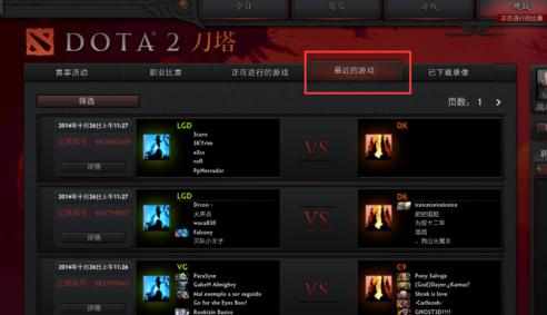 dota2如何下载自己观看比赛的录像