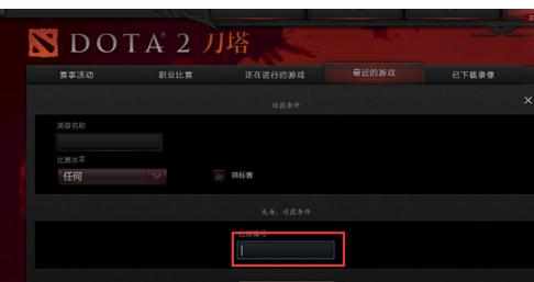 dota2如何下载自己观看比赛的录像