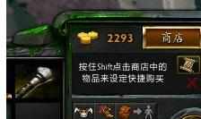 Dota2中怎么快捷买装备