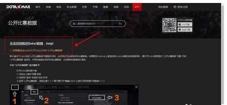 怎么查看自己dota2战绩