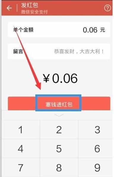 微信如何绑定银行卡进行发红包