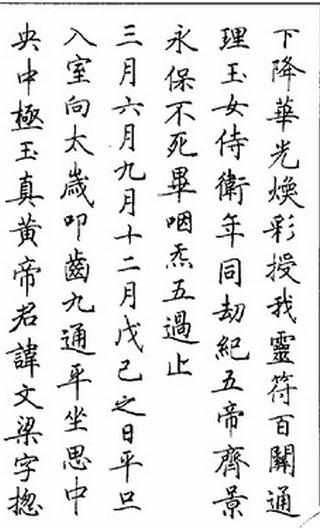 钢笔楷体书法字帖练字